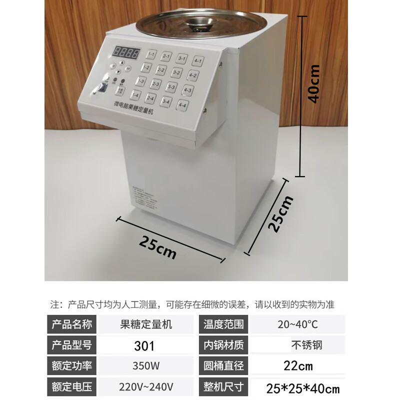 DYQT8.5L fructose machine, commercial milk tea shop special equipment, full set of bar coffee shop automatic computerized fructose quantitative machine, fructose + fruit powder all-in-one machine, good quality