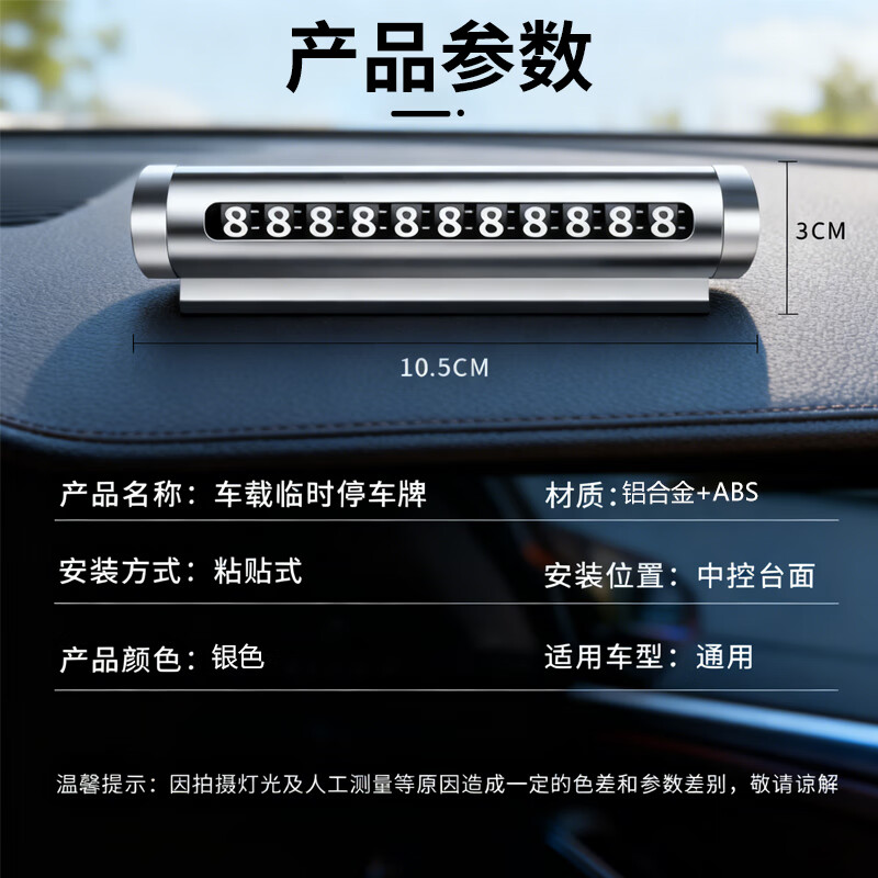 Beifote mobile phone number plate temporary parking plate mobile phone number plate aluminum alloy car parking plate car supplies silver