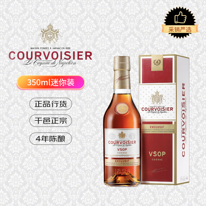 COURVOISIER Cognac Brandy VSOP French imported wine 350ml