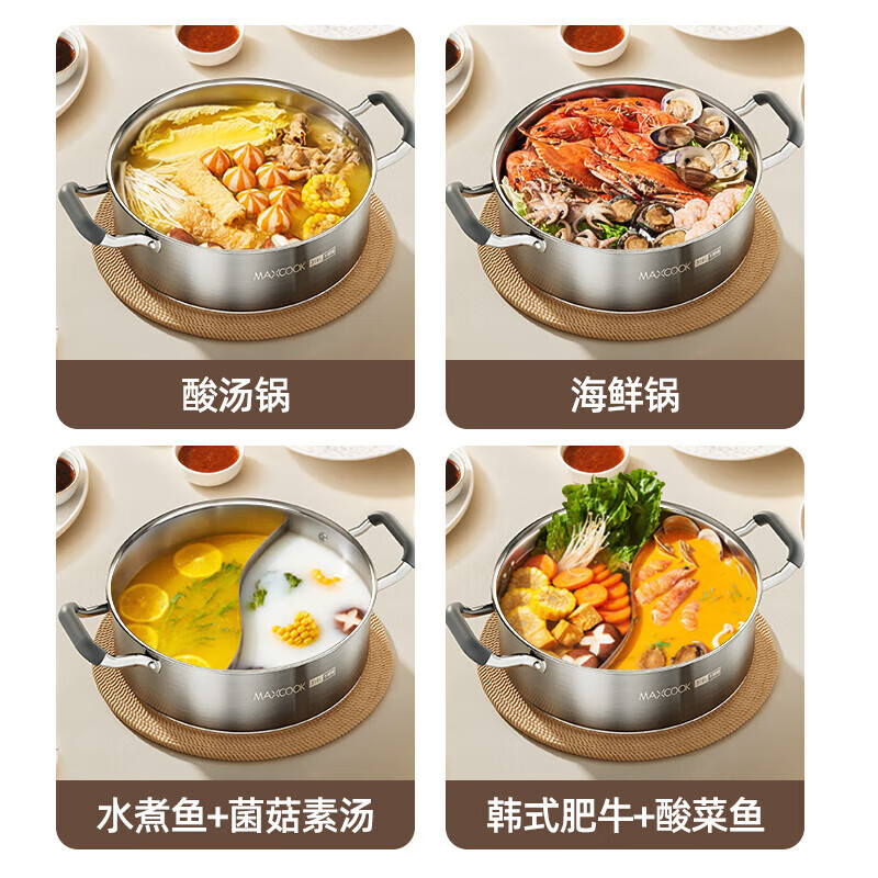 MAXCOOK 316L stainless steel mandarin duck pot, hot pot, soup pot, shabu-shabu pot, cooking pot, induction cooker, gas stove, hot pot pot, hot pot, 316 stainless steel 26cm