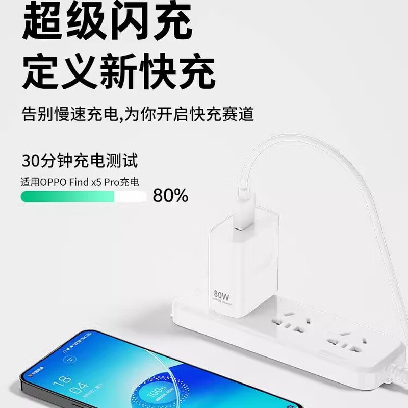 JD Express is suitable for oppo80W charger super flash charge OPPO100W Realme mobile phone K7FindX23pro super fast charge 10A data cable super fast charge (single pack) (excellent product) 1 meter gold standard flash charge cable