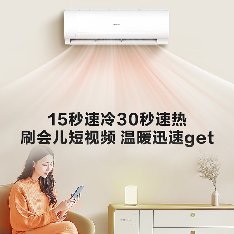Tongshuai air conditioner produced by Haier, carefully selected by Jingdong, 2-horsepower super cool, variable frequency heating and cooling, hanging type, trade-in KFR-48GW/19MJD81TU1
