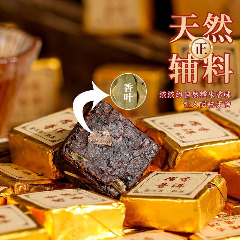 Heng Yunhe Festival Gifts Yunnan Glutinous Rice Fragrance Pu'er Tea Menghai Pu'er Ripe Tea Glutinous Fragrance Small Gold Bricks 300g for free Glutinous Fragrance Small Gold Bricks 300g gift box (delivery handbag