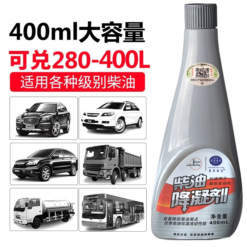 Hailong Youjin Petrochemical Sapphire diesel pour point depressant antifreeze winter diesel truck anti-coagulant anti-coagulant low-temperature start-up anti-solid wax official genuine imported original solution 400ml