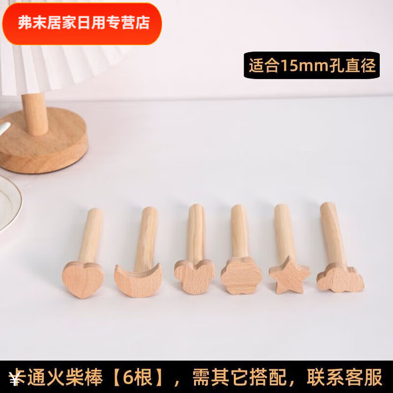 FANCYCHIC hole board accessories storage hole board wood hook round head matchstick stick bracket solid wood laminate wooden pendant 15mm color medium 4 matchsticks (randomly sent 4 colors)