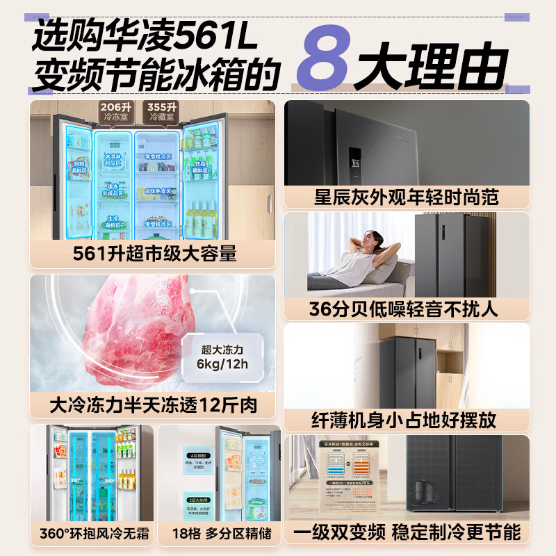 Hualing Refrigerator Midea's bi-fold double-door dual-frequency conversion first-class energy-efficiency air-cooling, deodorization and sterilization ultra-thin large-capacity state-subsidised household refrigerator trade-in folio 589 | hot-selling model