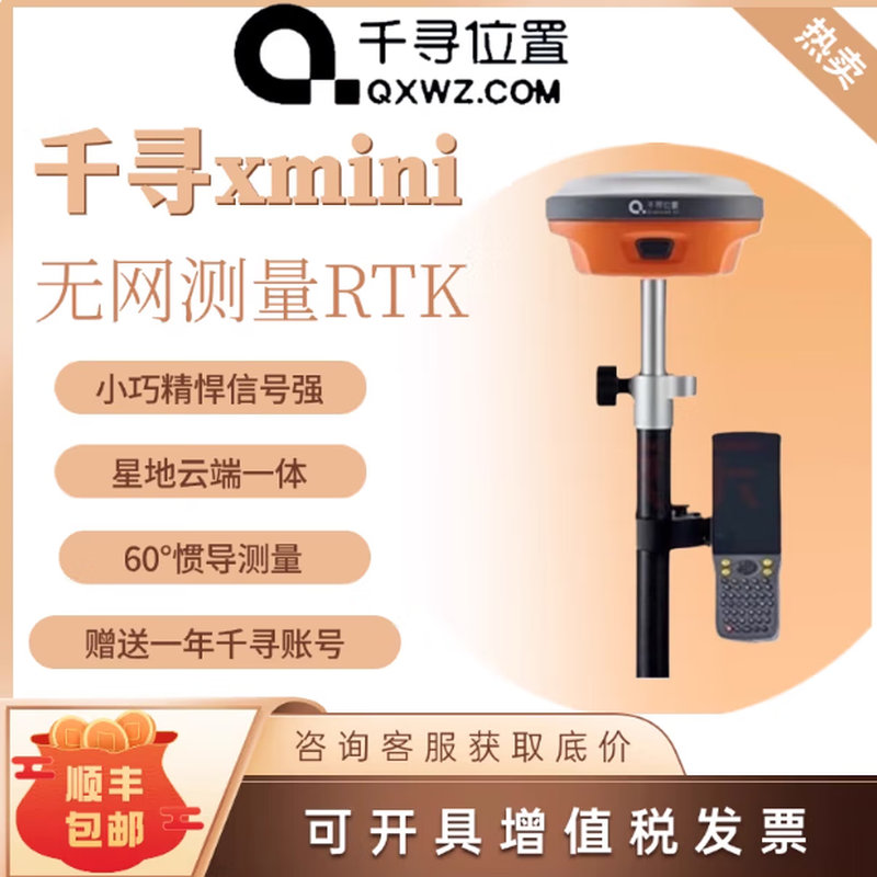 Wen Yijia Southern GPSRTK visual measuring instrument coordinate positioning mu meter high-precision CAD stakeout surveyor Qianxun Xmini