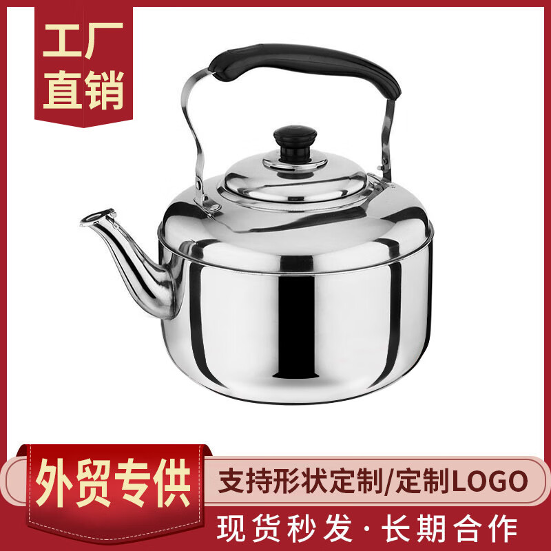 304 stainless steel kettle, various types of hot water kettle, large capacity commercial kettle, gas induction cooker, 1ml 6L Zhongbao kettle, extra thick non-magnetic kettle