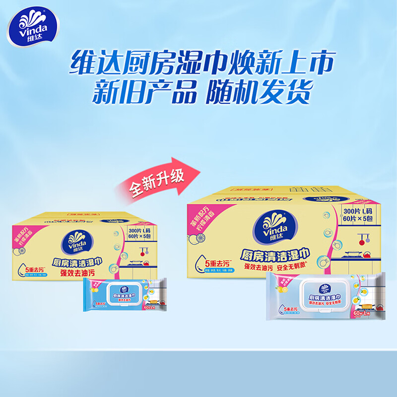 Vinda kitchen wipes 60 pieces * 5 pack kitchen paper, increase the amount to remove oil stains