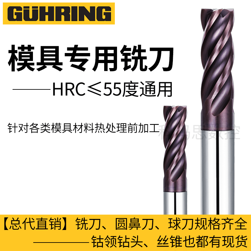 German Cobalt 55 degree tungsten steel alloy coated milling cutter CNC machining center 4-edge flat bottom extended end mill blade diameter * blade length * shank diameter * overall length