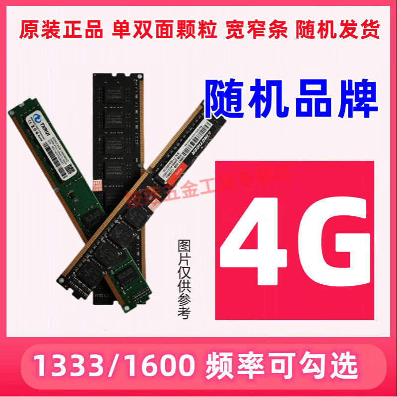Kingston ddr3 memory module 4G 8G 1333 1600 desktop ADATA fully compatible third generation memory module 4G memory 1600 frequency random brand