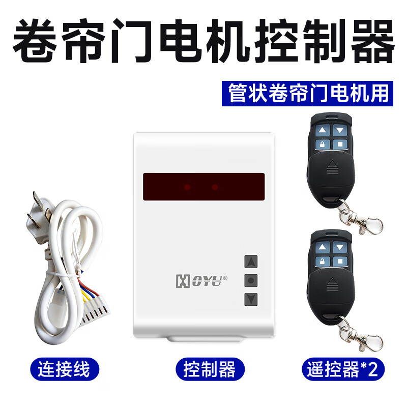 Puffin remote control switch, roller shutter door controller, remote control, garage door chain motor, tubular motor control box, tubular motor switch + 2 remote controls + adapter cable