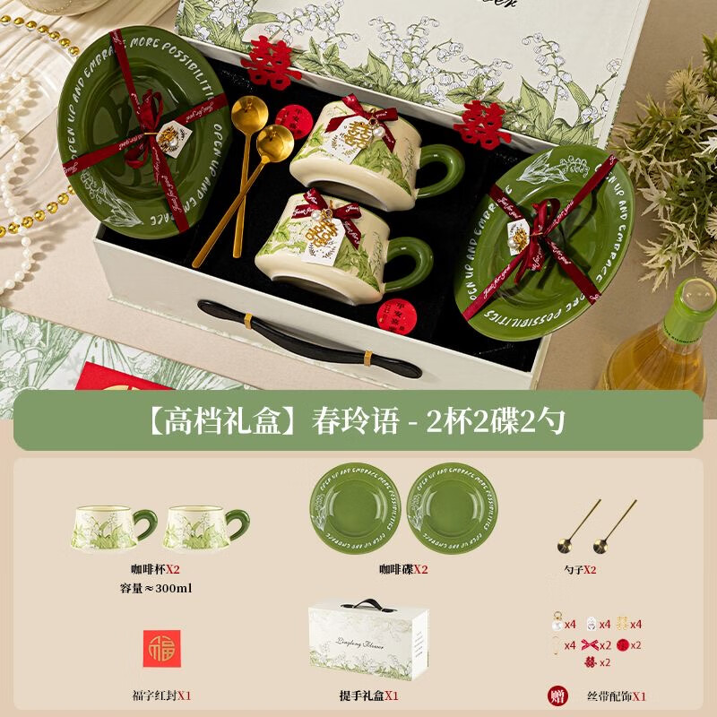 Garson housewarming gift, high-end couple's cup pairing, bride's souvenir, coffee cup and saucer set, wedding gift