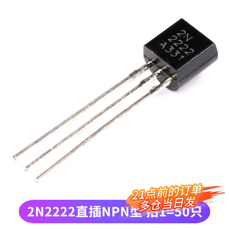 2N2222A 3904 4401 5551 2907A 3906 4403 5401 direct plug TO-92 2N2222 direct plug NPN type (50 pieces)