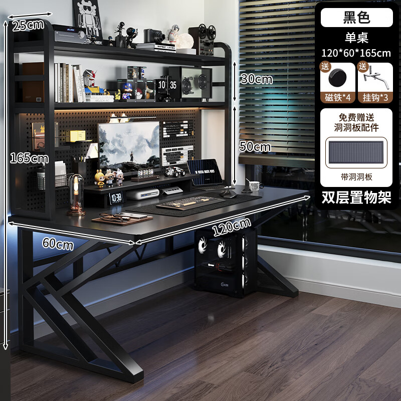 Humanities Chengjia Gaming Desk Desktop Computer Table Home Multi-Layer Bookshelf Integrated Perforated Board Computer Desk Office Writing Study Desk Double-Layer Shelf E-Sports Black (A complete set of perforated board accessories will be given when ordering) Length 120 Width 60 Height 165cm
