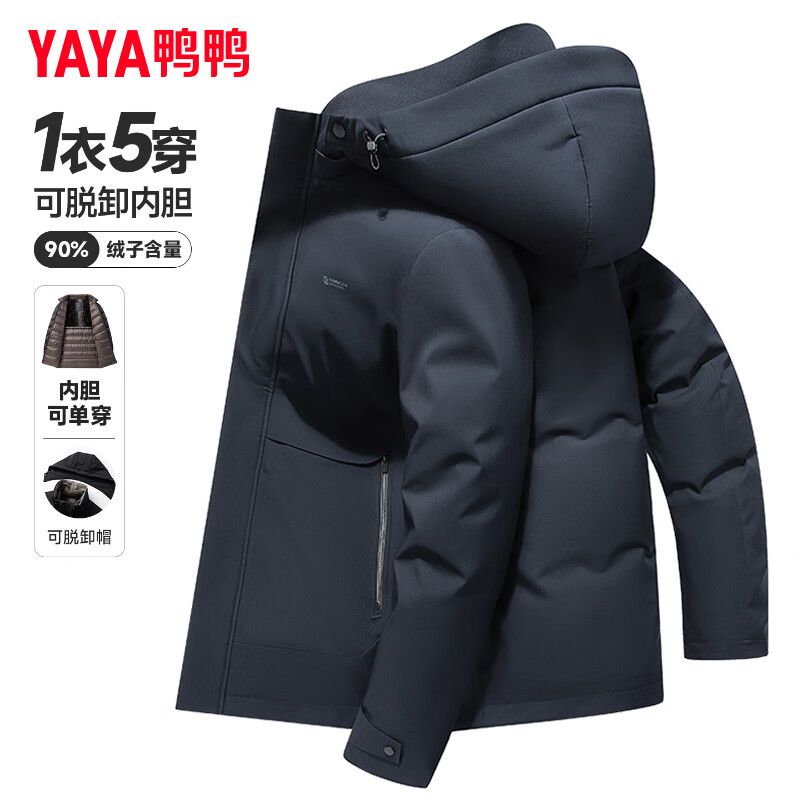 Yaya (YAYA) One garment for multiple wears Dad's winter down jacket for middle-aged and elderly men with removable inner liner and thickened warm jacket JH shrimp blue detachable inner liner + removable hood, one garment for five wears 2XL recommended 150-165 pounds