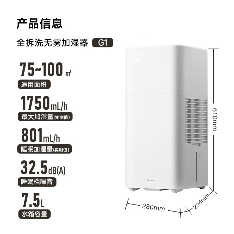 Shu Xinfeng Weijia same style fog-free humidifier air humidifier home living room bedroom desktop large humidification capacity silent fully removable and washable mother and baby certified sterilization humidifier G1