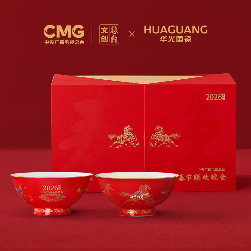 Huaguang Main Station Cultural and Creative 2026 Horse Zodiac Spring Bowl Tableware Set for Spring Festival Gifts Fujun Chengxiang Spring Bowl 2-piece Set