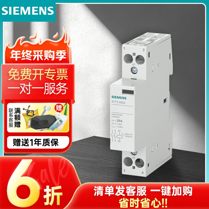 Siemens over and under voltage protector 5TT series 3P 1P 63A 80A 32A self-restoring over and under voltage protector 2P 20A 2NO 5TT58000 contactor