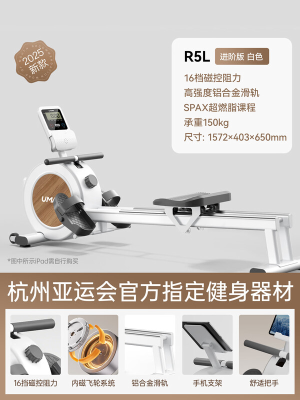 YOU MEI R5L rowing machine home gym silent smart rowing machine aerobic fitness advanced version - ceramic white 16-speed magnetic resistance aluminum alloy slide