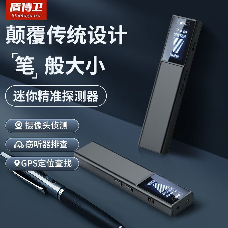 Shield Guard Hotel Anti-Peeping Detector Multifunctional Anti-Positioning Eavesdropping Camera Infrared Detection Business Travel Official Genuine Enhanced Four-in-One Strong Magnetic Version Smarter and More Efficient