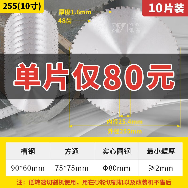 Cold cutting saw blade metal cutting iron king cutting sheet steel cold slicing cold cutting machine sheet alloy ceramic cold cutting saw blade 25 points 4 holes 10 inches 48 teeth 10 pieces