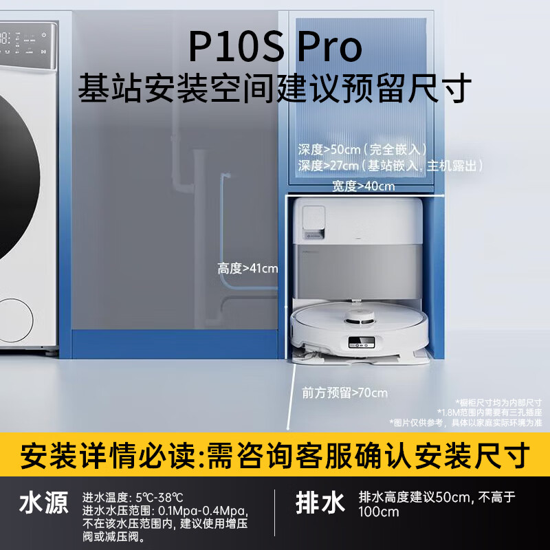 Roborock P10S Pro sweeping robot, all-in-one sweeping, mopping, washing and drying, intelligent automatic cleaning, fully automatic water supply and drainage version, floor mopping and washing machine, New Year gift A1160RR