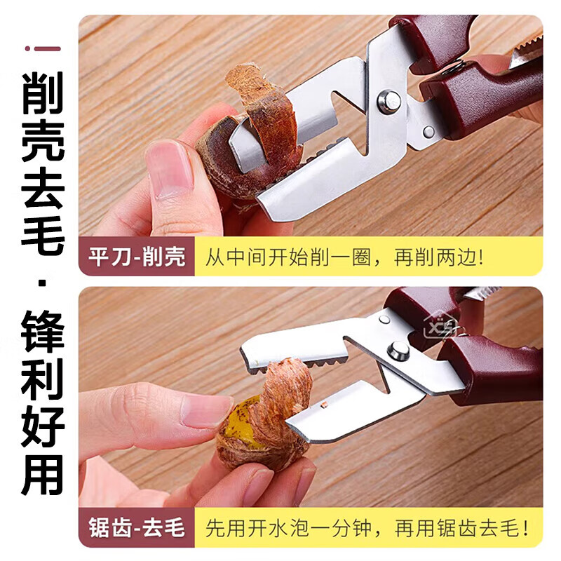 Original idea (CHUGOUXIANG) Chestnut opener, chestnut shelling artifact, raw chestnut clip to open and peel, cross chestnut peeler, chestnut clipping tool, upgraded three-purpose cross model, opening + shelling + dehairing