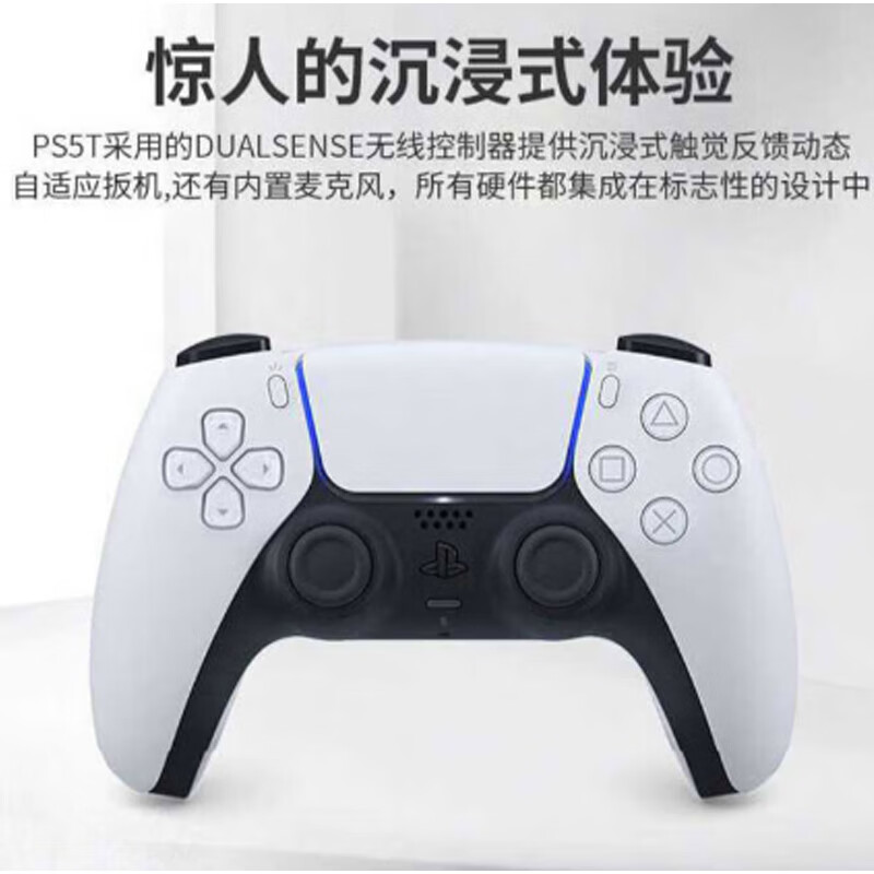 Sony (SONY) PlayStation 5 PS5 Slim optical drive version Hong Kong version 4K ultra-clear thin and light version game console