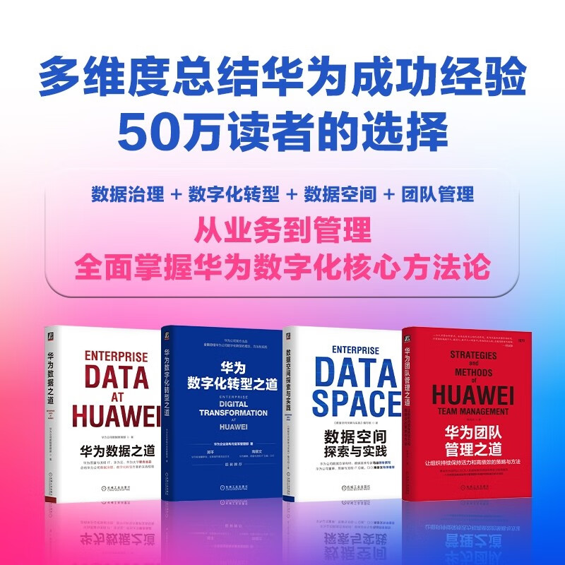 Data Space Exploration and Practice Written by Huawei Chief Data Architect Officially produced by Huawei