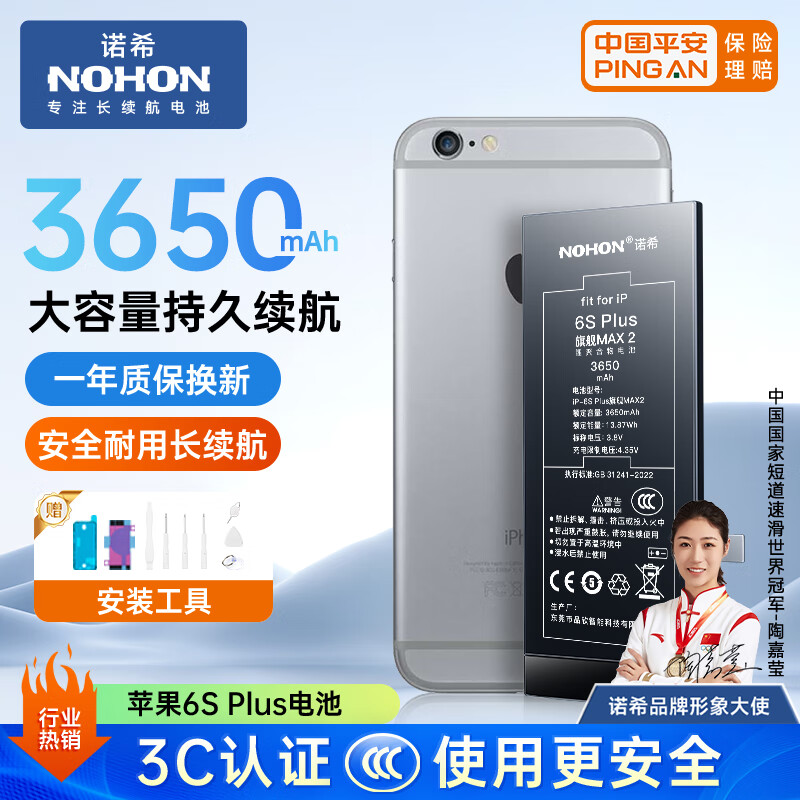 NOSI Suitable for Apple 6SP battery 3C certification | Self-installation iphone6sPlus built-in battery replacement 3650mAh large capacity