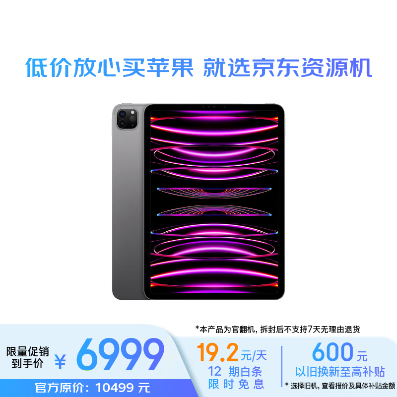 Quasi-new Apple/Apple iPad Pro 11-inch tablet 2022 model (512G cellular version/M2 chip) deep space gray official refurbished machine