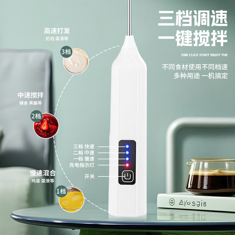 Jingdie electric egg beater, household small milk frother, coffee milk food supplement blender, baking cream whipper, milky white 1 piece, three-speed speed adjustment/304 whipping head/long-lasting battery life