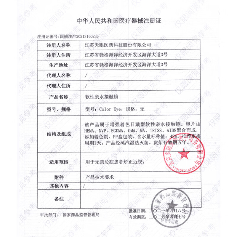 COFANCY Color Contact Lenses Daily Disposable 10 Pieces Chupa Beads Joint Unlocked Color Contact Lenses Fruity Beat 800 Degrees