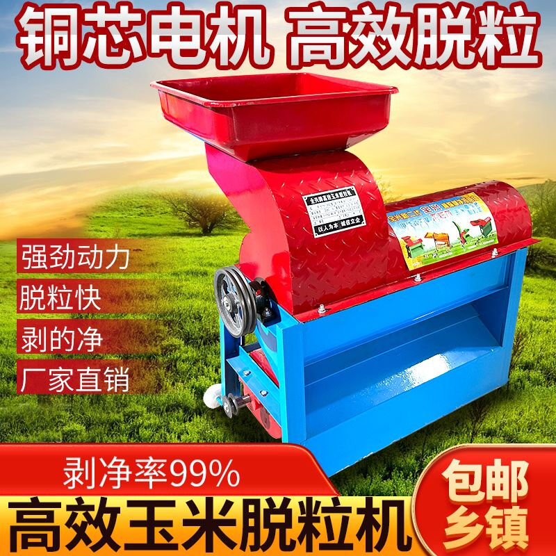 Fengxi corn thresher machine for wrapping corn cobs with bracts, fully automatic thickening corn threshing machine, upgraded thickening high-yield copper wire motor, newly upgraded 36 hammer extra thick straight mouth bucket without motor