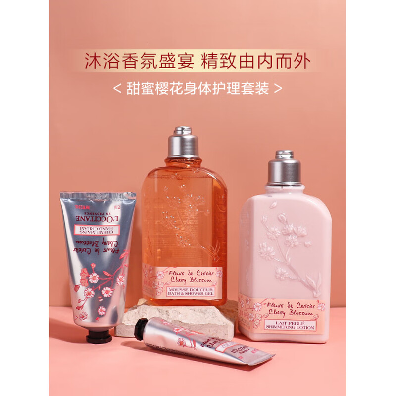 L OCCITANE Sakura Body Lotion Hand Cream Shower Gel 250ml Set Two Piece Gift Set Birthday Gift Gift Box L'Occitane Sakura Body Lotion 250ml