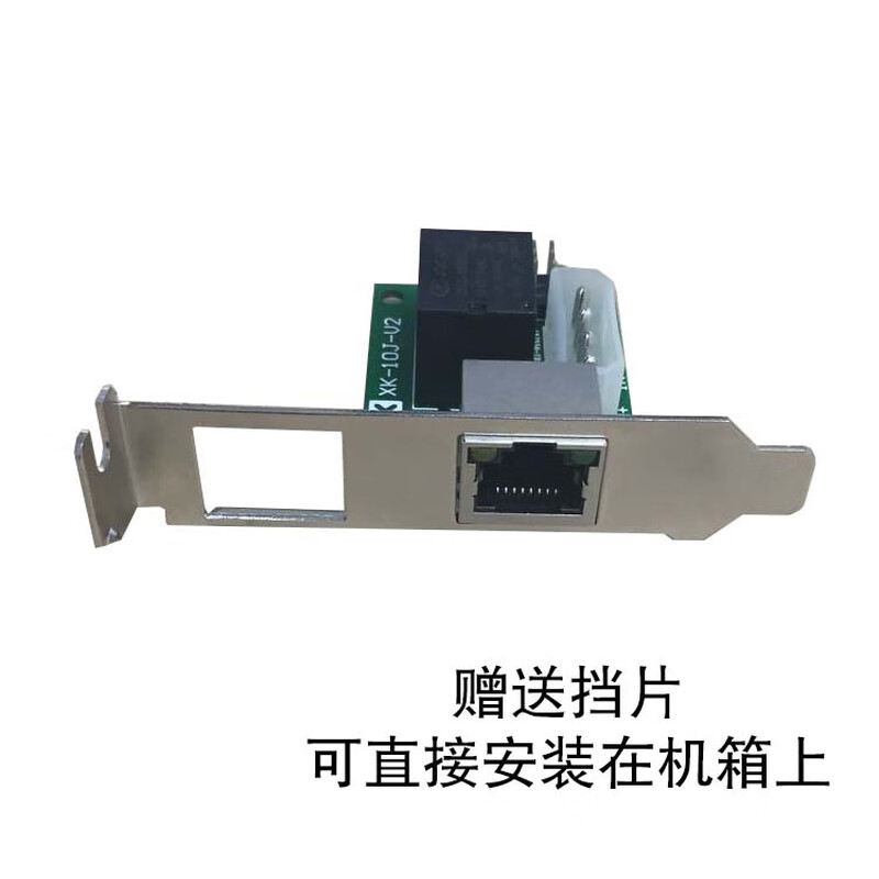 K Xinke 8-channel computer room management module 10-channel computer restart network RJ45 LAN control RS485 bus remote centralized management host eight-channel ten-channel computer switch control board 1 485-8-channel computer room management motherboard