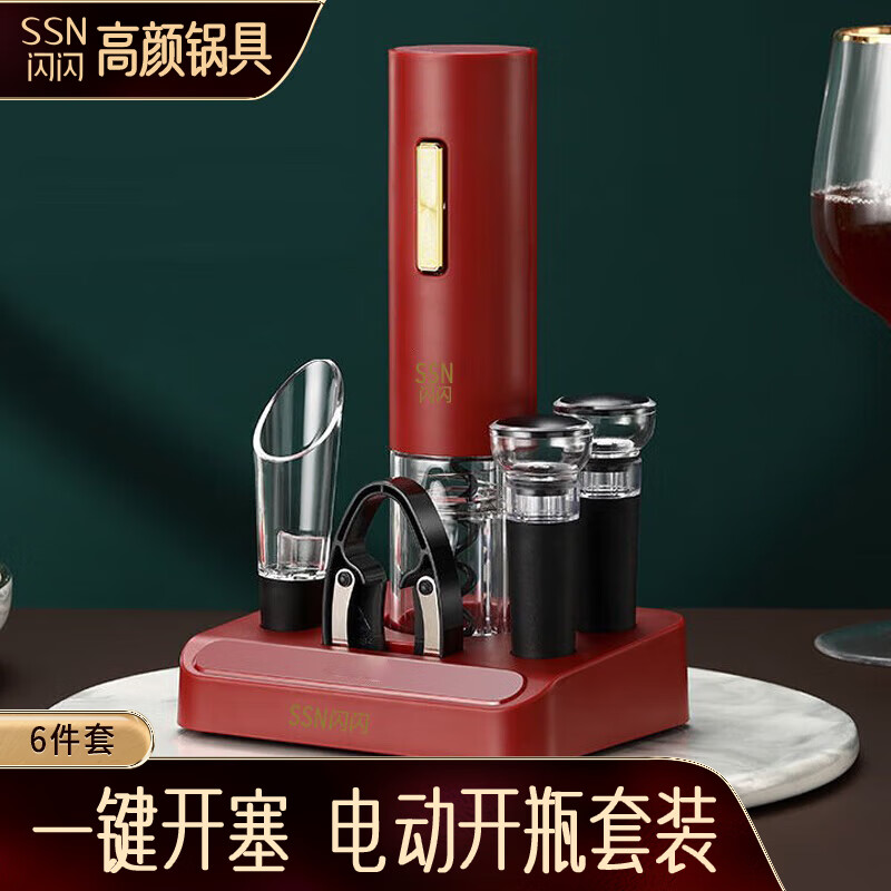 SSN red wine bottle opener electric automatic uncorking household automatic wine opener pouring wine decanter vacuum plug