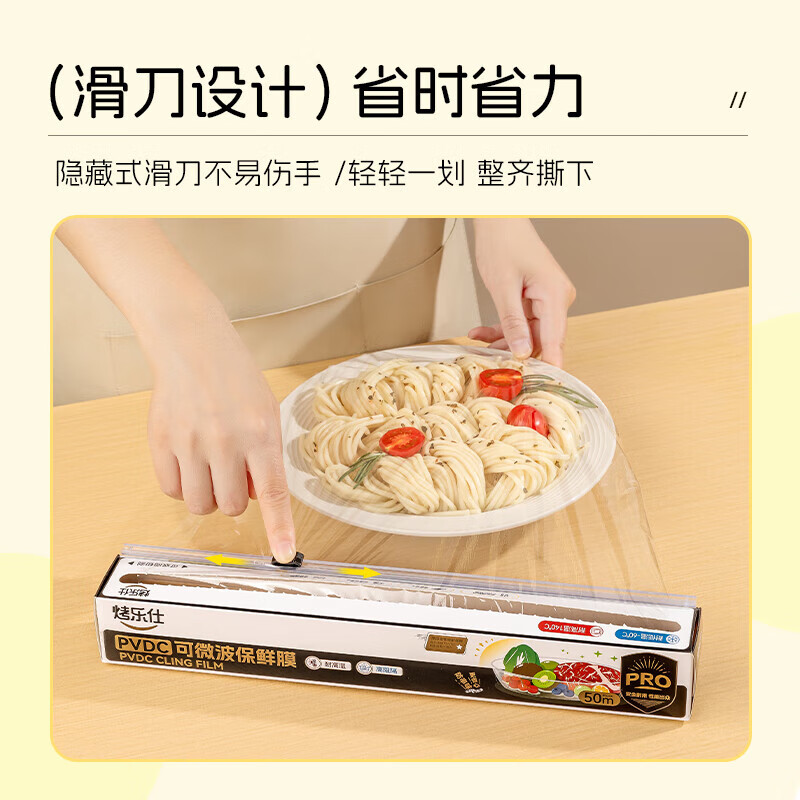 Baked Leshi cling film food grade household kitchen refrigerator microwave oven heating hands-free PVDC high temperature resistant special PVDC cling film 22cm*50m