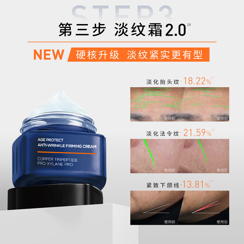 L'Oreal Men's Youthful Muscle Cleansing Cream Three-piece Set Anti-Wrinkle Firming Skin Care Products New Year's Gift Box Gift for Boys