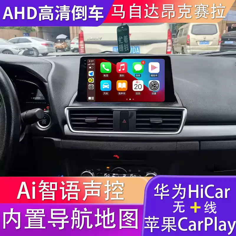 Mazda3 Angkesela Mazdacx4 central control large screen display high-definition navigation reversing image All 9-inch large screen 8-core full network communication 4G4+64G+Carplay+hicarIPS high-definition screen+B button official standard + recorder MazdaMazda3/201