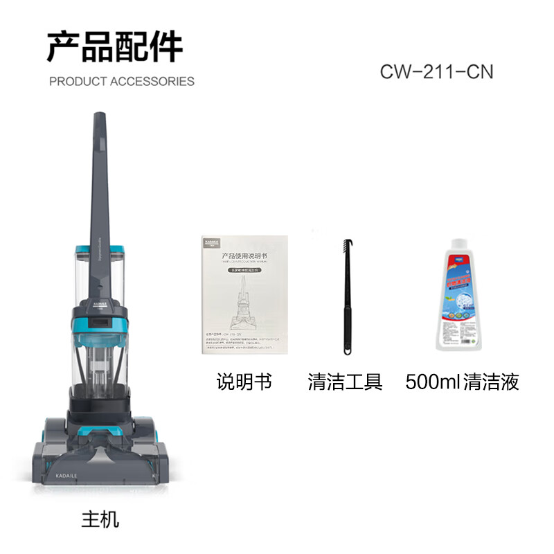 KADAILE Carpet Cleaning Floor Fabric Cleaning Machine Home Commercial Hotel B&B Billiard Room Three-in-One Drying and Cleaning Machine Coral Blue Standard Configuration CW-211-CN (Standard Configuration)