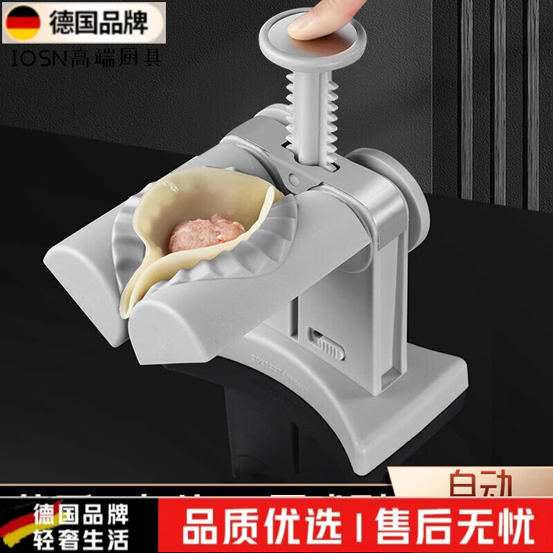 OUOETY German imported high-quality dumpling making artifact household dumpling making machine fully automatic small dumpling skin pressing machine electric dumpling making machine white
