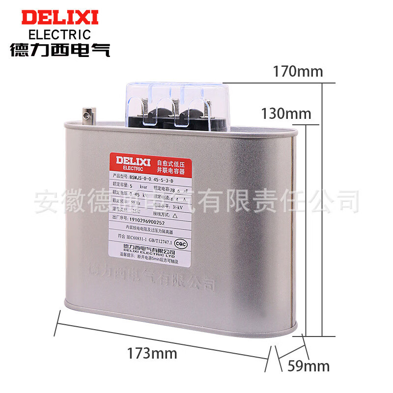 Delixi self-healing low-voltage parallel power capacitor BSMJS0.450.4 20-3 30-3 reactive power compensation BSMJS-0-0.45-40-3-M