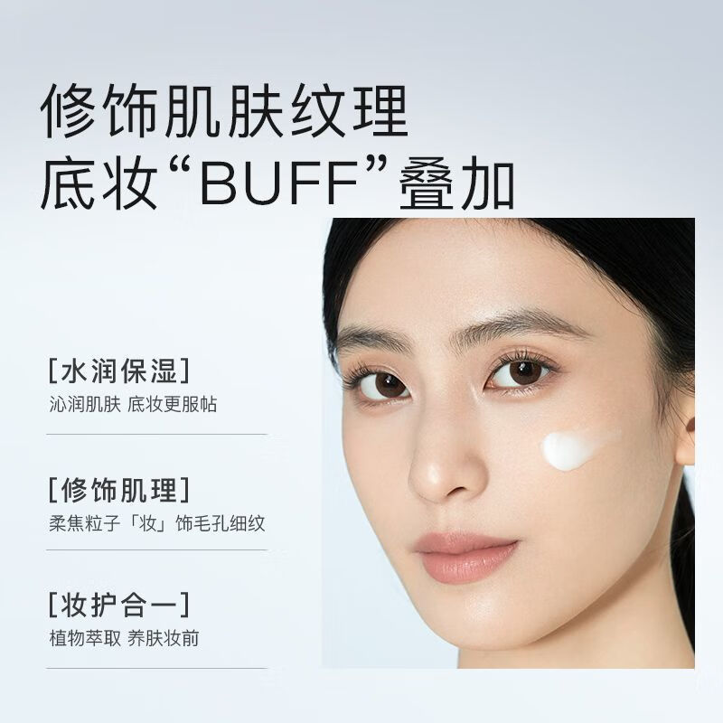 Spenny/Spenny Heart-Running Makeup Front Cream Moisturizing and Moisturizing Skin Care 60g