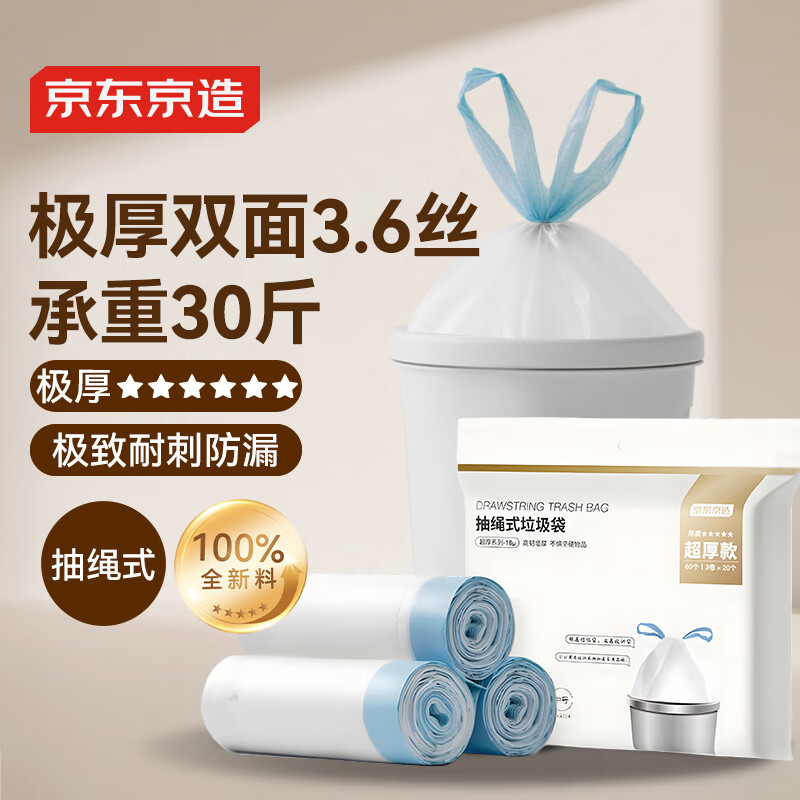 Made in Tokyo, drawstring garbage bags 45*50cm*60 pieces, extra thick 18 1.8 silk, portable kitchen household thickened medium size