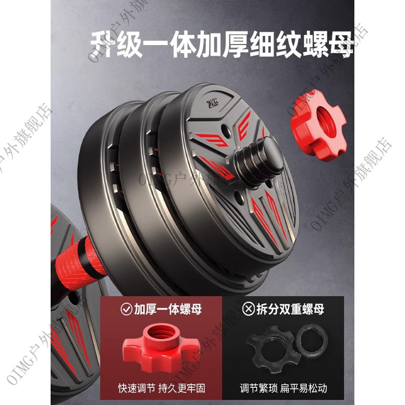 OIMG dumbbell men's fitness home equipment youth barbell adjustable weight boys dormitory kettlebell combination set 80% of people choose dual-purpose 20KG dumbbell + barbell