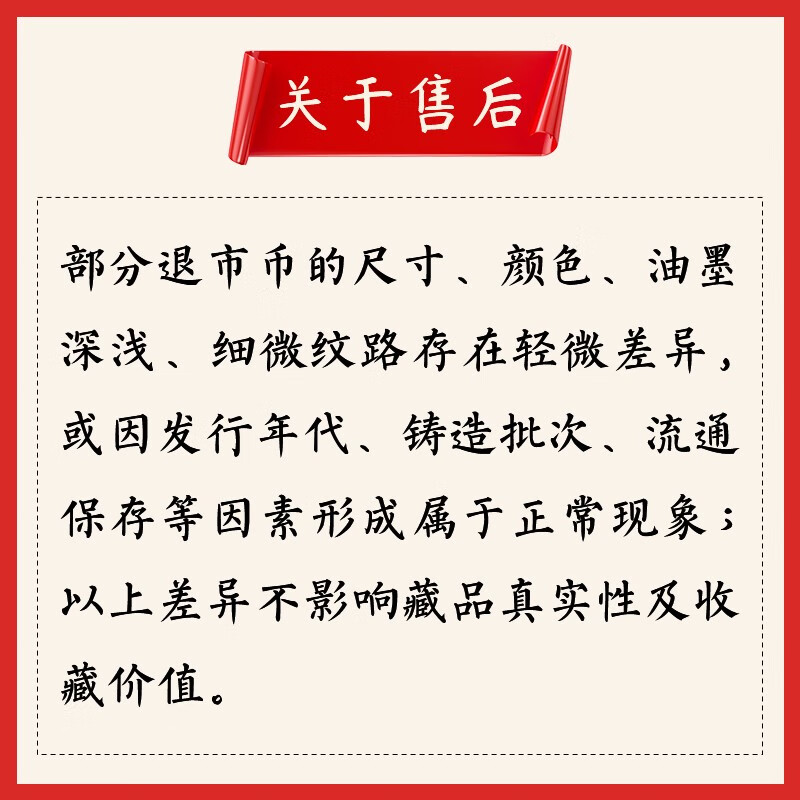 Laicai, the fourth set of four-edition RMB banknotes, the fourth set of uncirculated old banknotes, authentic original banknotes, 1 yuan/one yuan in 1990 (old banknote appearance), leopard body, old banknotes