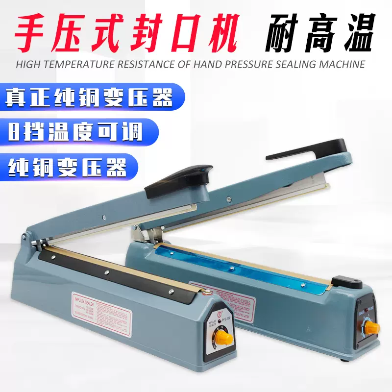 Yusenyi sealing machine commercial heat shrinkable film sealing machine 200 aluminum foil plastic bag moon cake packaging sealing machine small household 300 type iron shell rectangular