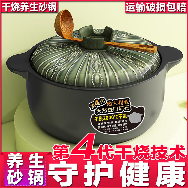 Household high-temperature-resistant sand casserole pot, non-cracking soup pot, stew pot, gas ceramic gas stove special earthenware pot, 5000ML, 1-10 people, soup capacity 5L